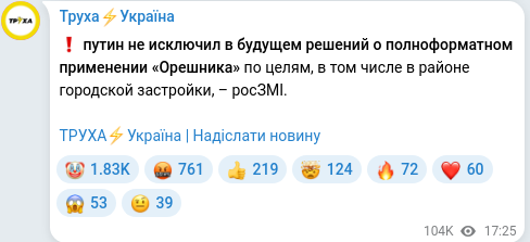 Telegram publication screenshot