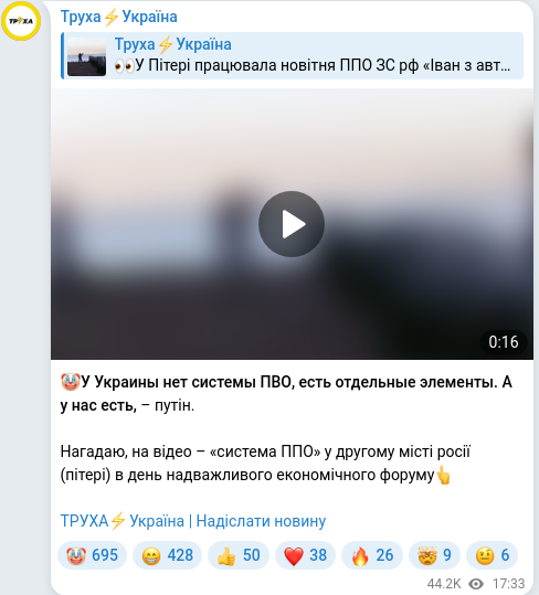 Telegram publication screenshot