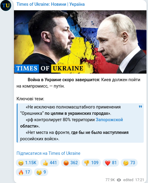 Telegram publication screenshot