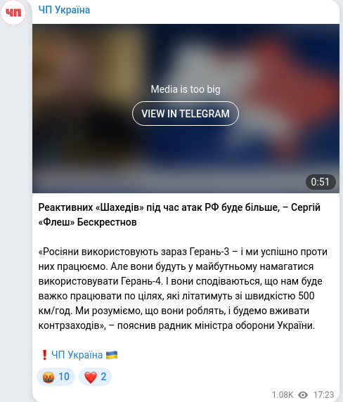Telegram publication screenshot
