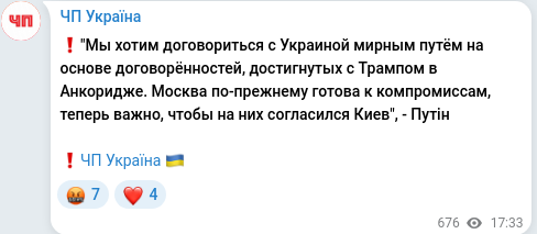 Telegram publication screenshot