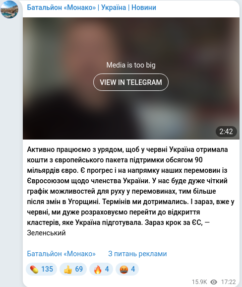 Скріншот Telegram-публікації