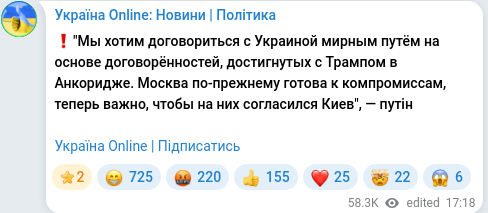 Telegram publication screenshot