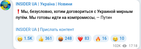 Скріншот Telegram-публікації