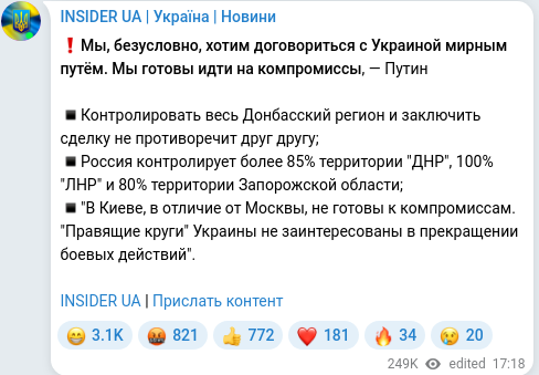 Скріншот Telegram-публікації