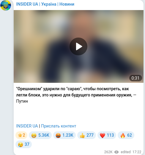 Скріншот Telegram-публікації
