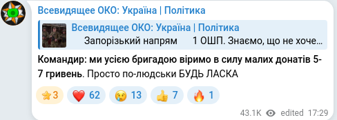 Скріншот Telegram-публікації