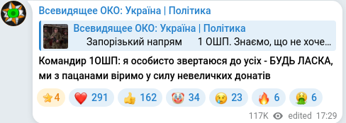 Скріншот Telegram-публікації