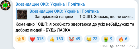 Скріншот Telegram-публікації