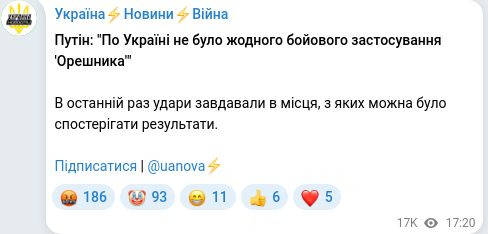 Telegram publication screenshot
