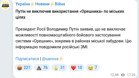 Telegram publication screenshot