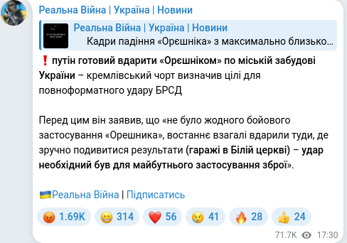 Telegram publication screenshot