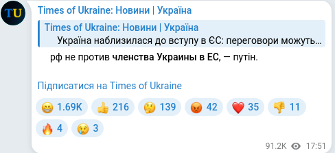 Скріншот Telegram-публікації