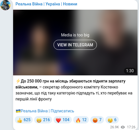 Скріншот Telegram-публікації
