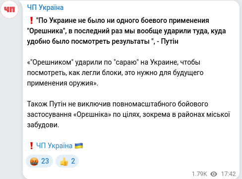 Telegram publication screenshot