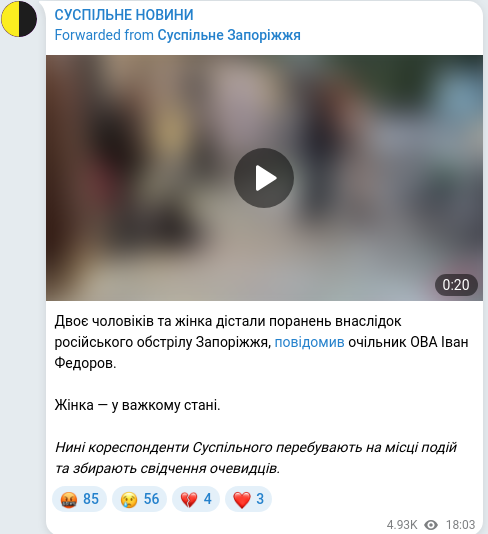 Скріншот Telegram-публікації