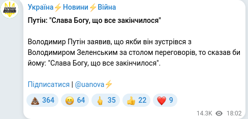 Telegram publication screenshot