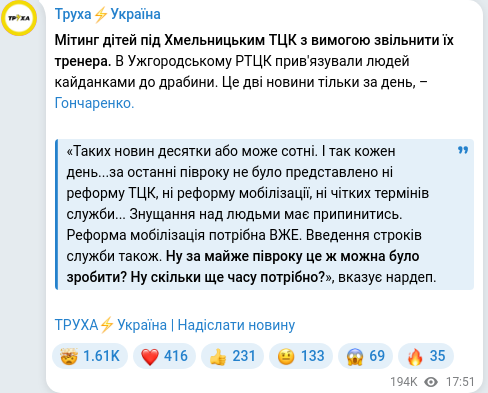 Telegram publication screenshot