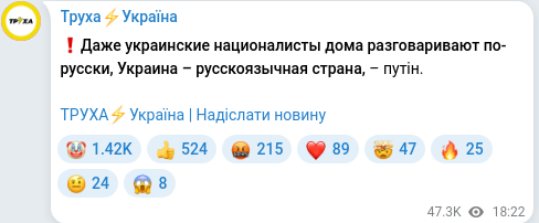Telegram publication screenshot