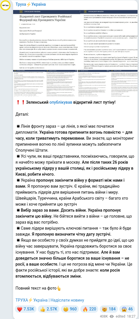 Telegram publication screenshot