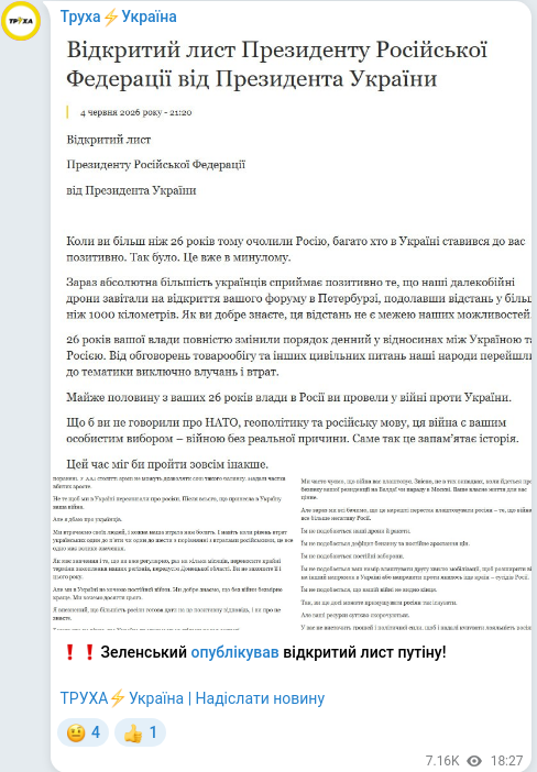 Telegram publication screenshot