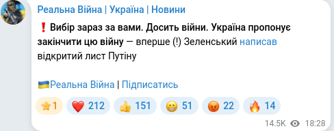 Telegram publication screenshot