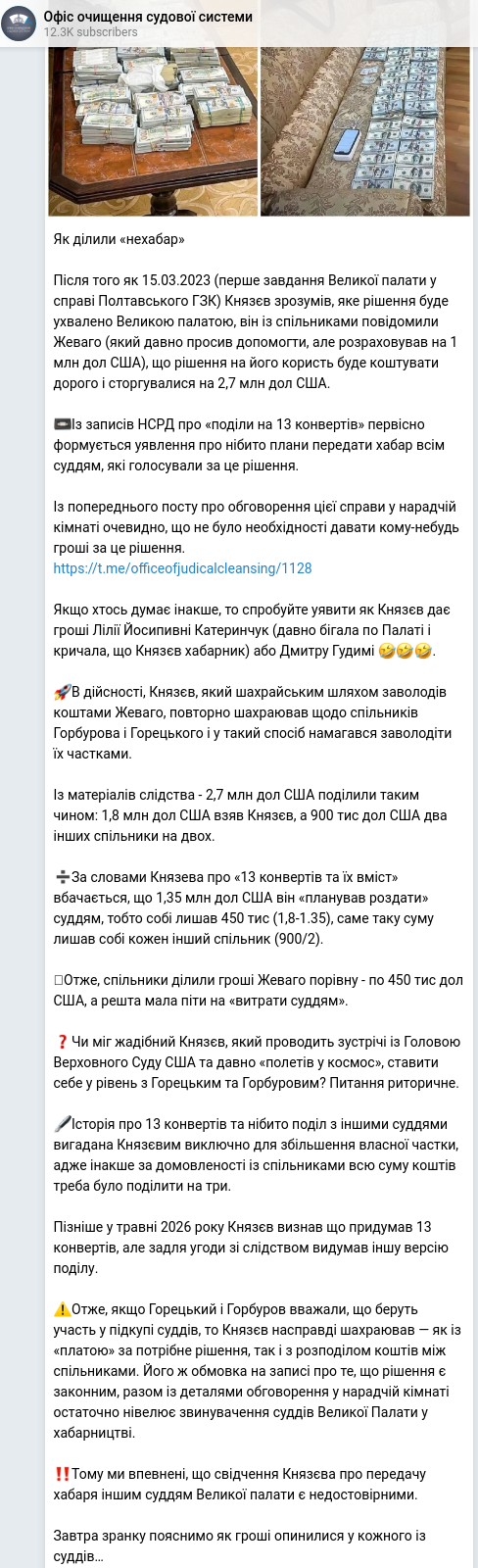 Telegram publication screenshot