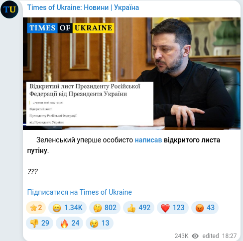 Скріншот Telegram-публікації