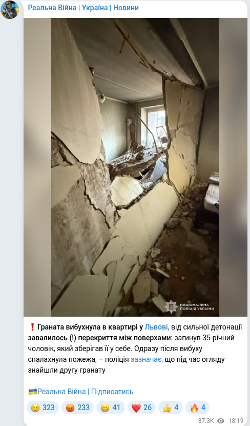 Скріншот Telegram-публікації