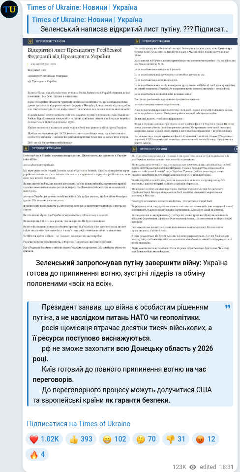 Скріншот Telegram-публікації