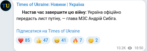 Telegram publication screenshot