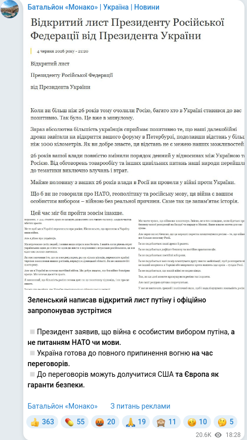 Скріншот Telegram-публікації