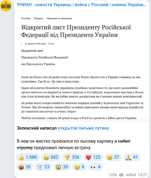 Скріншот Telegram-публікації