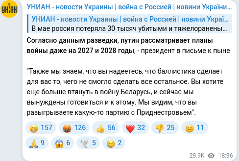 Telegram publication screenshot