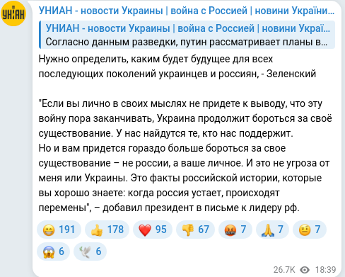 Telegram publication screenshot