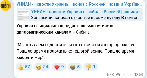 Telegram publication screenshot