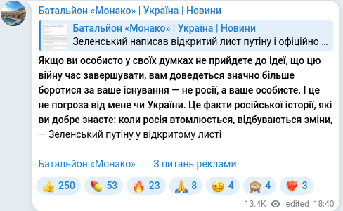 Скріншот Telegram-публікації