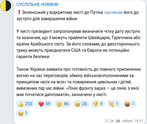 Скріншот Telegram-публікації