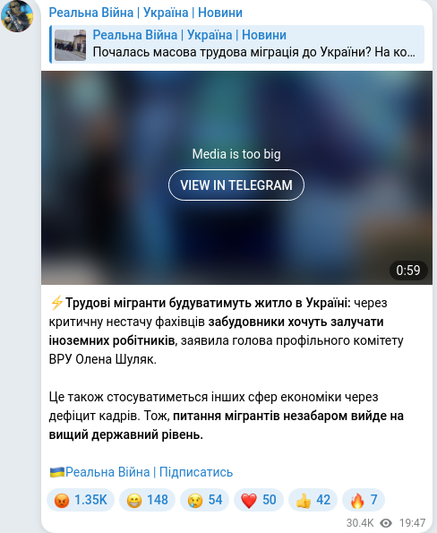 Скріншот Telegram-публікації