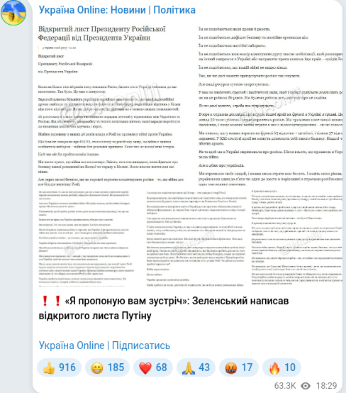 Telegram publication screenshot