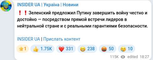 Скріншот Telegram-публікації