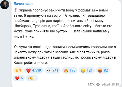 Скріншот Telegram-публікації