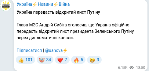 Telegram publication screenshot