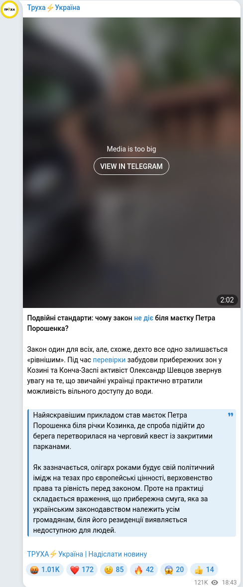 Telegram publication screenshot
