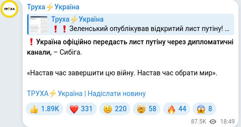 Telegram publication screenshot