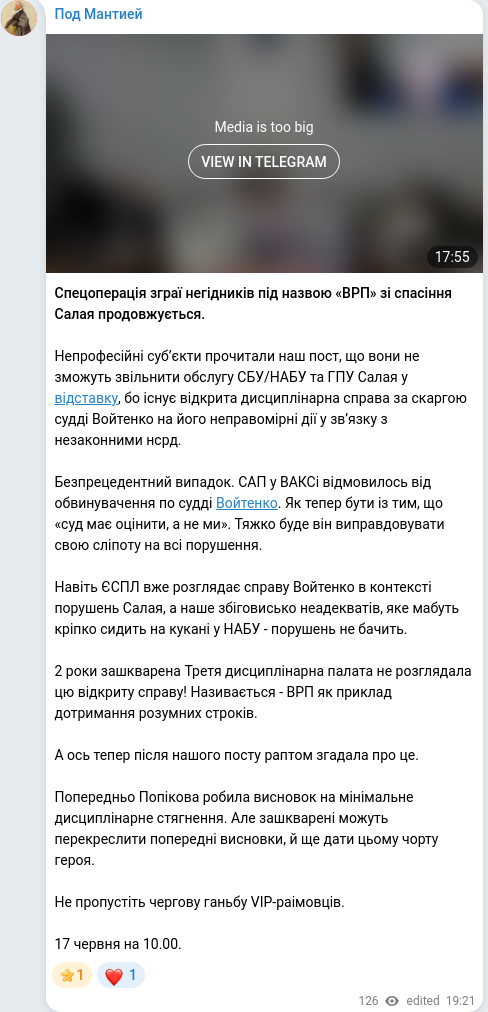 Скріншот Telegram-публікації