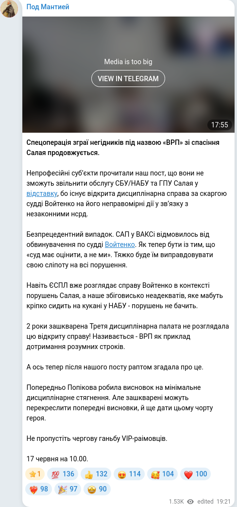 Скріншот Telegram-публікації