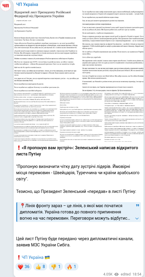 Telegram publication screenshot