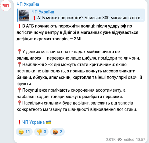 Telegram publication screenshot