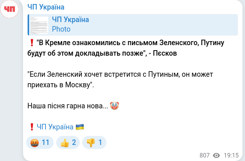 Telegram publication screenshot